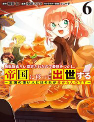 vi bi coi la ke an bam toi quyet dinh chuyen den de quoc de thang tien su nghiep thumb