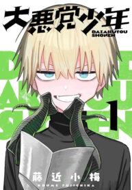 ac quai thieu nien thumb