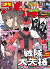 chien doi dai that cach thumb