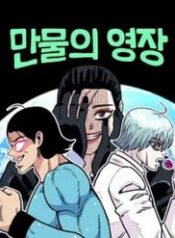 chua te muon loai thumb