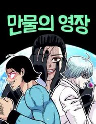 chua te muon loai thumb