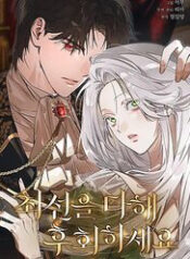 cu co gang het suc de hoi han thumb