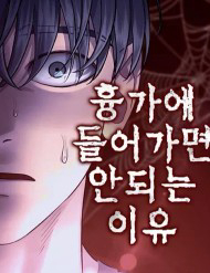 dung buoc vao nha hoang thumb