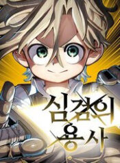 dung si kiem tam thumb