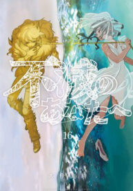 gui em nguoi bat tu thumb