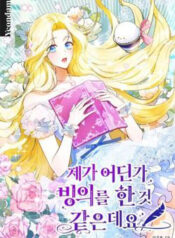 hinh nhu toi da xuyen vao cuon tieu thuyet nao do thumb