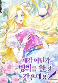 hinh nhu toi da xuyen vao cuon tieu thuyet nao do thumb