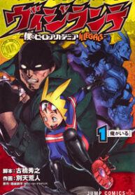 hoc vien anh hung ngoai truyen thumb