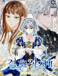 hon nhan vu loi 2 thumb