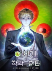 huyen tuong tho san tai di gioi thumb