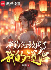 ke thu truy cung diet tan lai bien thanh dao lu cua toi thumb