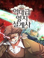 ki su ba nhat the gioi thumb