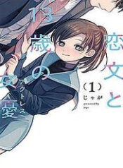 la thu tinh va nu dien vien 13 tuoi thumb