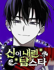 ngoi sao dinh luu thumb