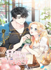 qua dao mat thang 6 thumb