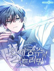 stream cua cung thu thien tai thumb