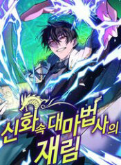 su tro lai cua dai phap su huyen thoai thumb