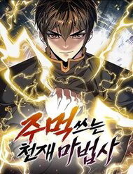 thien tai ma phap su vat li thumb