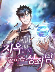 thien than quay ve tu dia nguc thumb