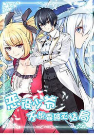 tieu bao chua khong muon gap ket tham thumb