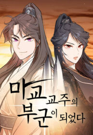 toi tro thanh chong cua giao chu ma giao thumb