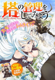 tono kanri o shite miyou thumb