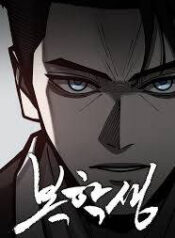 tro lai la sinh vien thumb