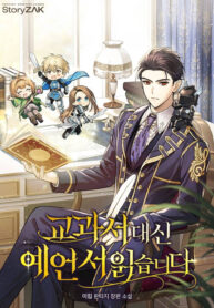 tro thanh thien tai tien tri cua hoc vien thumb