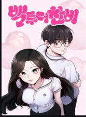 tro ve ben chanbi thumb