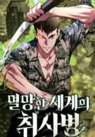 tru vuong mat the thumb