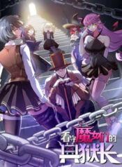 truong giam nguc trong coi cac ma nu thumb