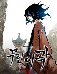 vo si lee gwak thumb