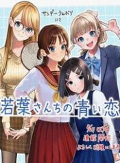 wakaba sanchi no aoi koi thumb