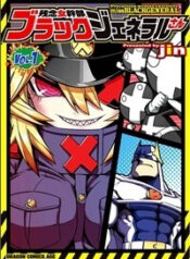 zannen jokanbu black general san thumb