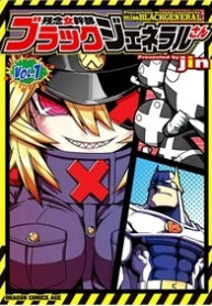 zannen jokanbu black general san thumb