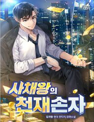 chau trai thien tai cua vua cho vay nang lai thumb