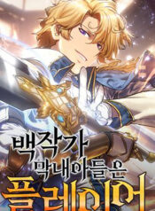 con trai ut cua ba tuoc la mot nguoi choi thumb