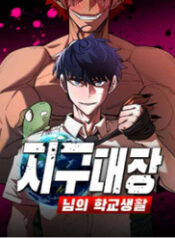 cuoc song hoc duong cua doi truong quan thumb