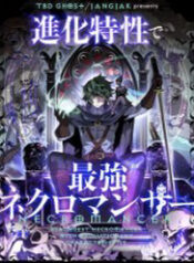 dac tinh tien hoa cua chieu hon su thumb