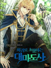 dai ma dao su hoi quy thumb