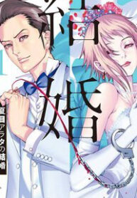 dam cuoi cua natsume arata thumb