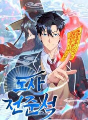 dao si jeon jun seok thumb