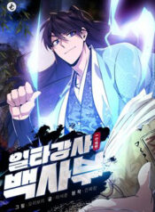 de nhat vo su baek cao thu thumb