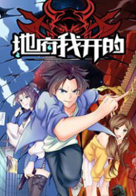 dia nguc nay ta mo ra day thumb