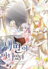 do khong phai con gai toi thumb