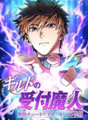 guild no uketsuke majin mugen tutorial de kansuto toppa thumb