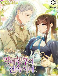 hau gai doc quyen cua hoang hau phan dien thumb