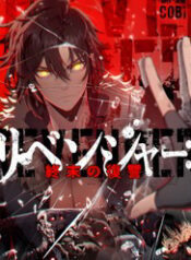 hoi quy tan the bao thu thumb