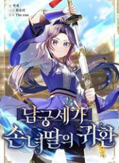 hoi sinh huyet mach nam cung thumb