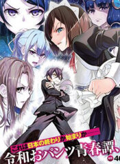 iya na kao sarenagara opantsu misete moraitai thumb